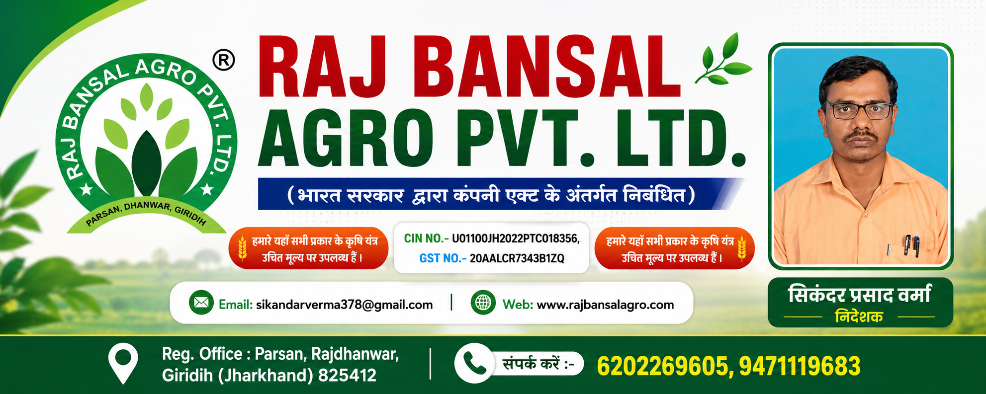 Raj Bansal Agro Pvt. Ltd. — Parsan, Rajdhanwar, Giridih (Jharkhand)